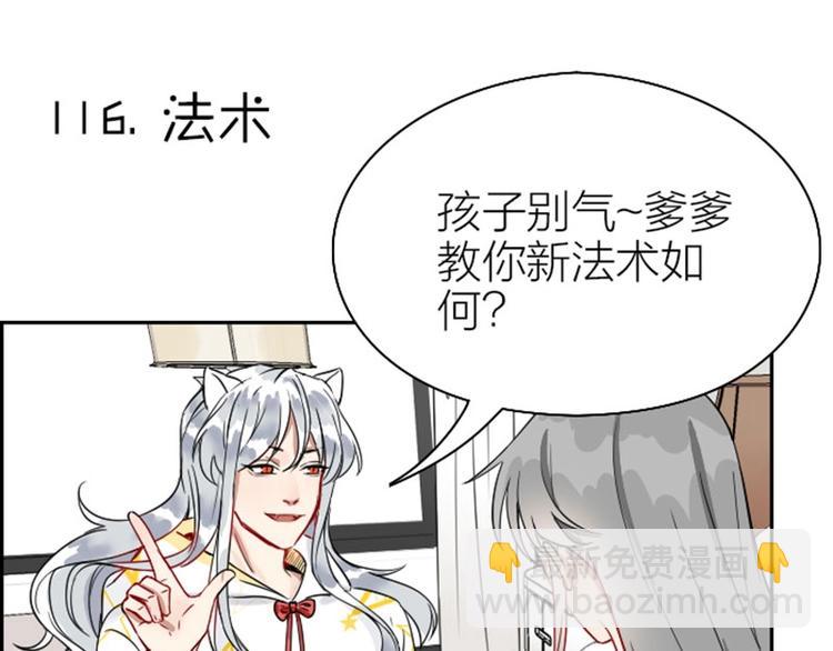 第116-117话 法术(1/2)-第56话