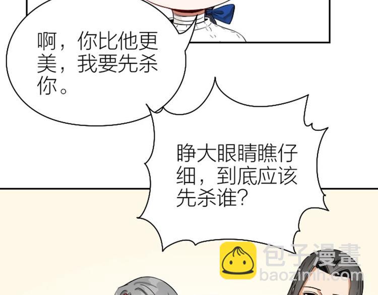 第120-121话 先杀谁(1/2)-第58话