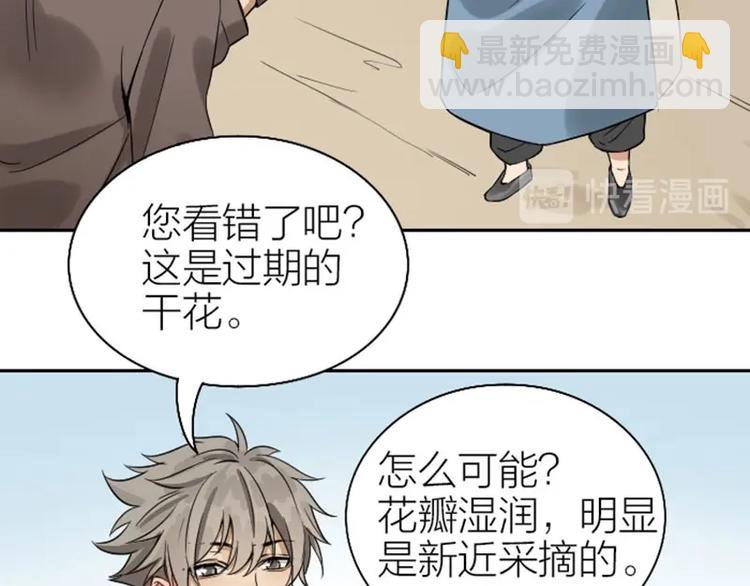 第128话-第129话 失忆(1/2)-第62话