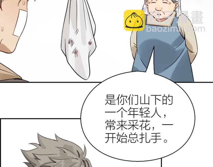 第128话-第129话 失忆(1/2)-第62话