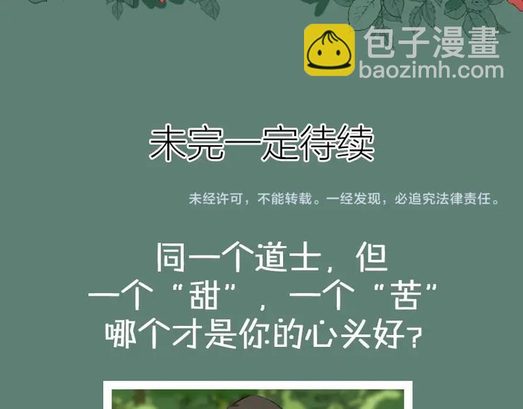 第128话-第129话 失忆(1/2)-第62话