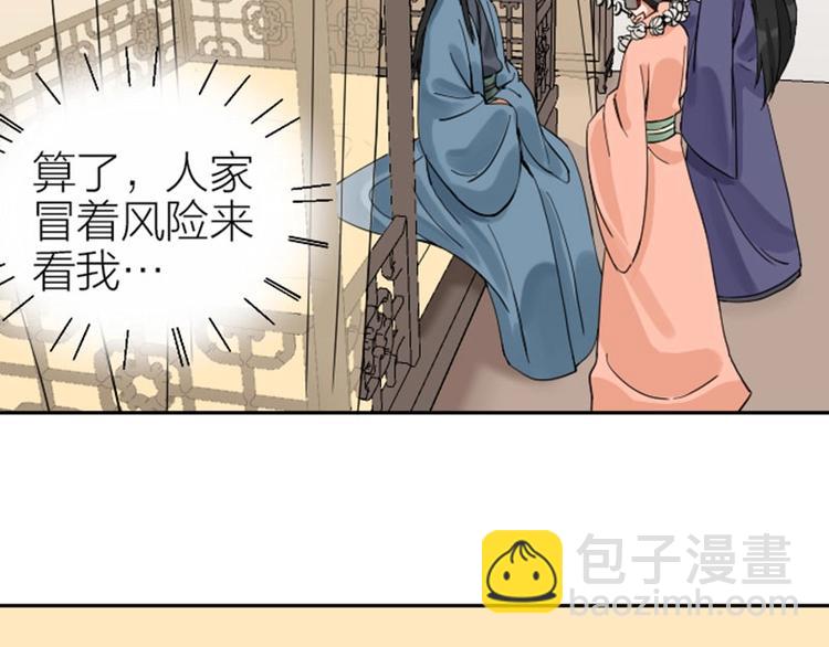 第136话-第137话 回忆(1/2)-第66话