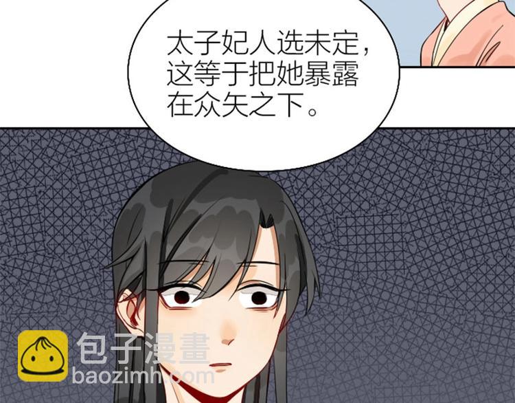 降智小甜餅 - 第140話-第141話 迴歸 - 5