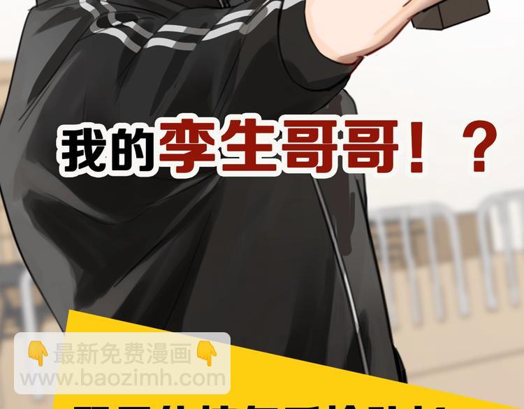 新作预热 《瞄准你了》-第70话