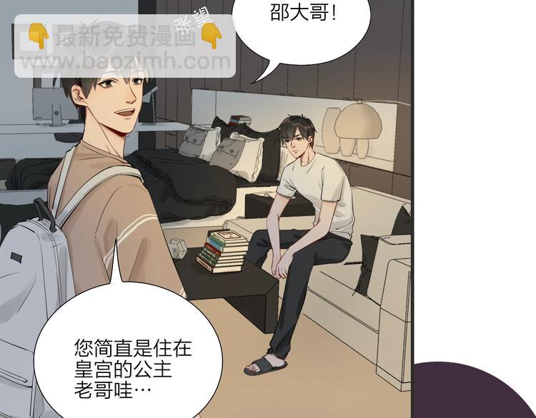 新作预热 《瞄准你了》-第70话