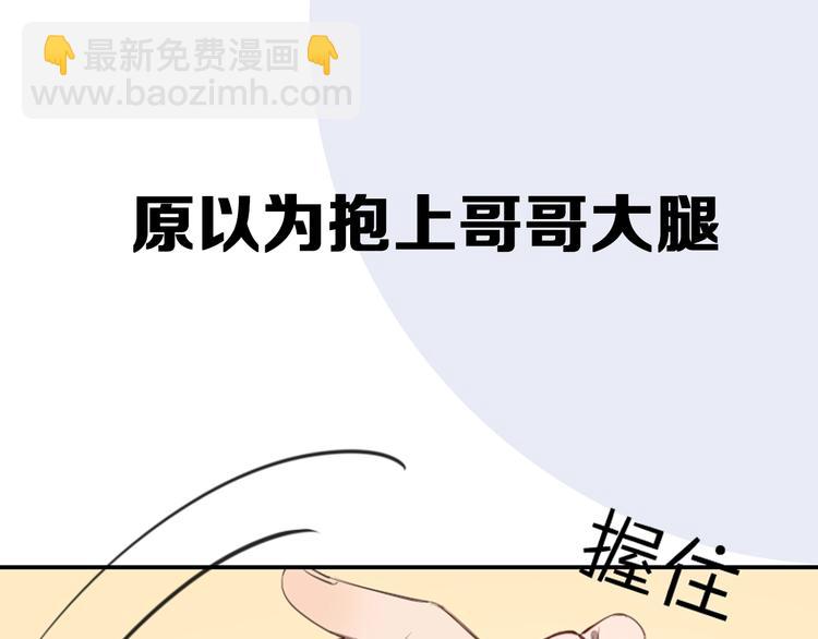 新作预热 《瞄准你了》-第70话