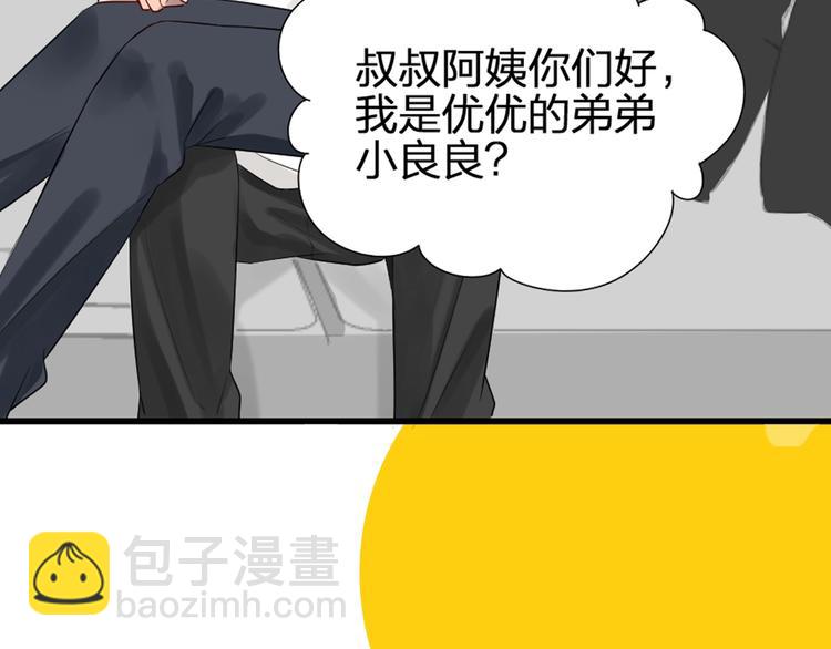 新作预热 《瞄准你了》-第70话