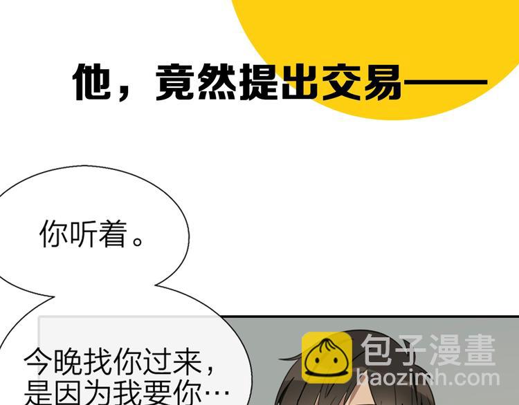 新作预热 《瞄准你了》-第70话