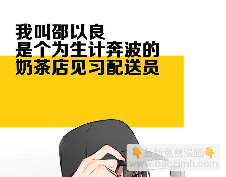 新作预热 《瞄准你了》-第70话