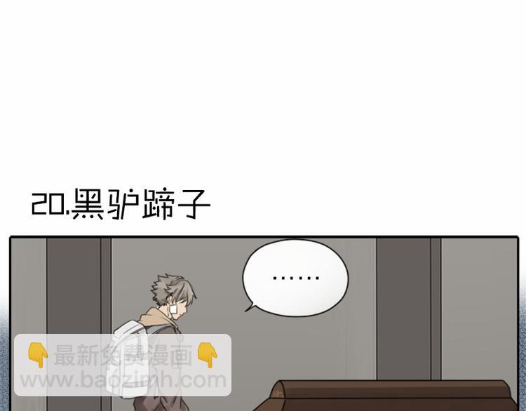 第19-21话 带了礼物的访客-第8话