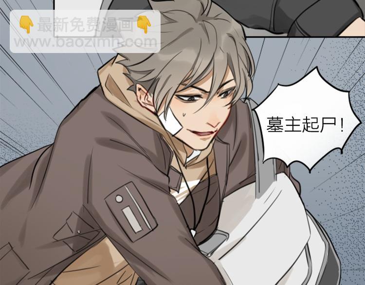 第19-21话 带了礼物的访客-第8话