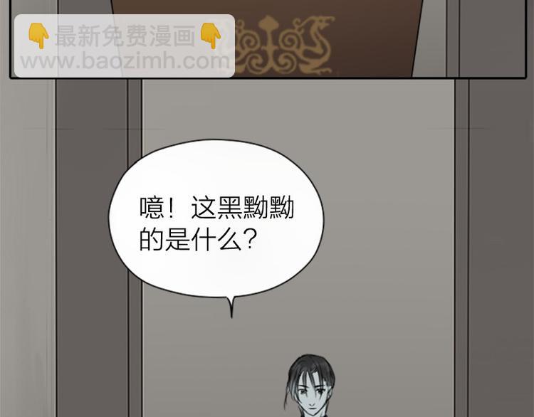 降智小甜餅 - 第19-21話 帶了禮物的訪客 - 2