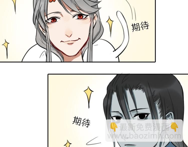 第19-21话 带了礼物的访客-第8话