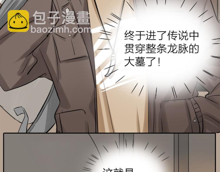 第19-21话 带了礼物的访客-第8话