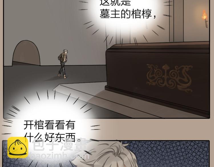 第19-21话 带了礼物的访客-第8话