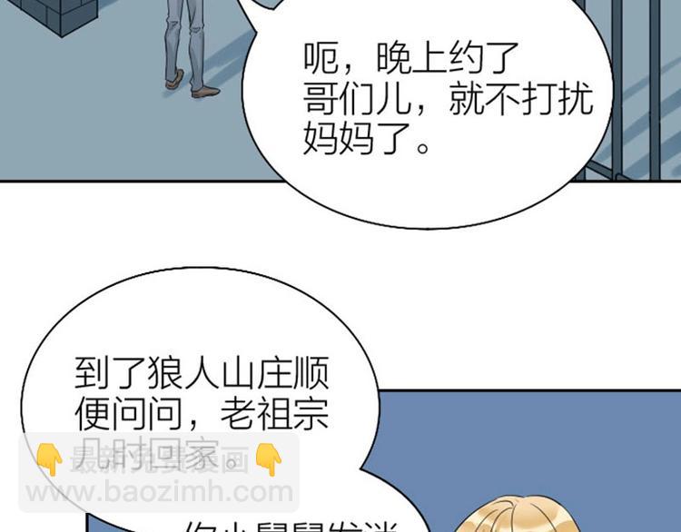 第146话-第147话 变光头-第72话