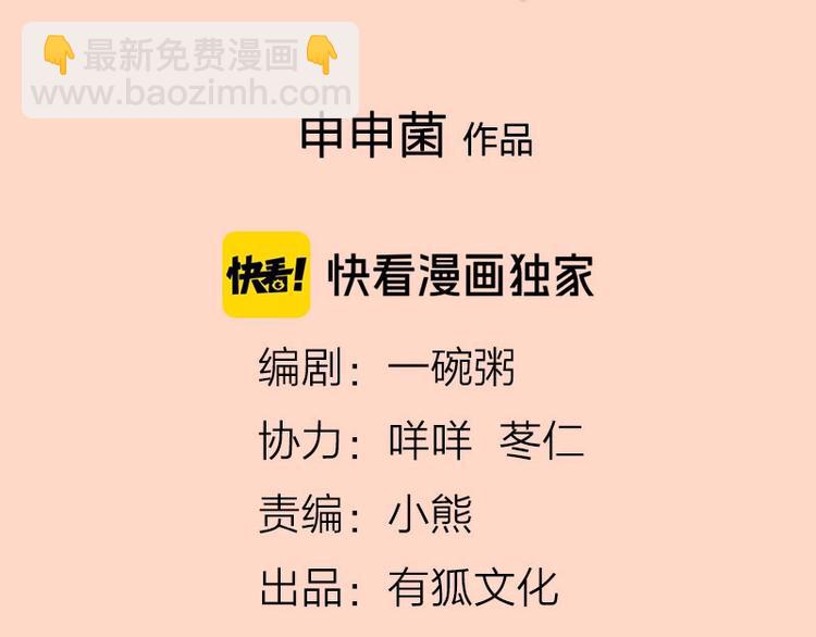 第146话-第147话 变光头-第72话