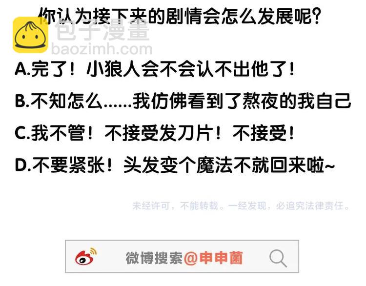 第146话-第147话 变光头-第72话