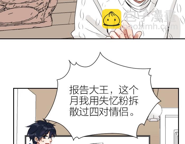 第150-第151 拆散情侣(1/2)-第74话