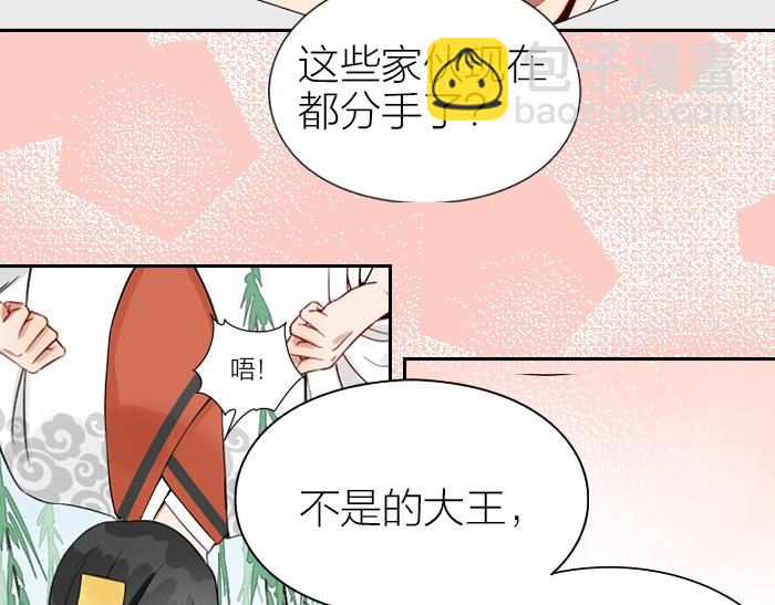 第150-第151 拆散情侣(1/2)-第74话