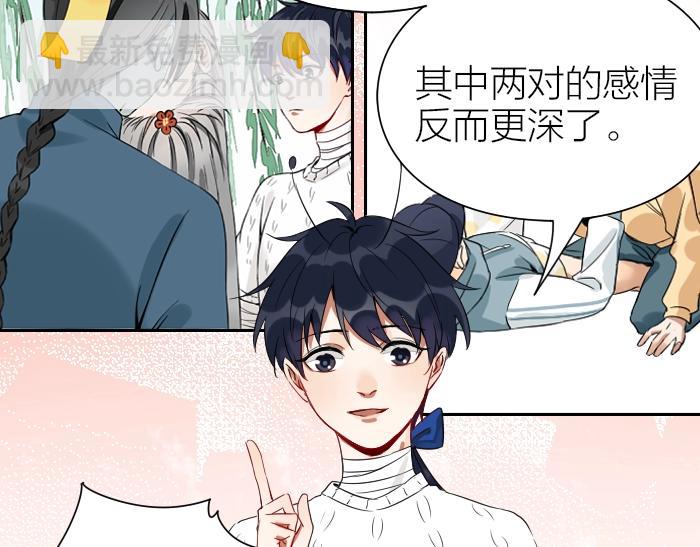 第150-第151 拆散情侣(1/2)-第74话