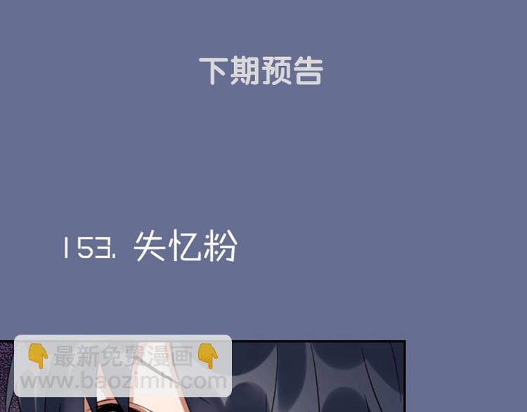 第150-第151 拆散情侣(1/2)-第74话