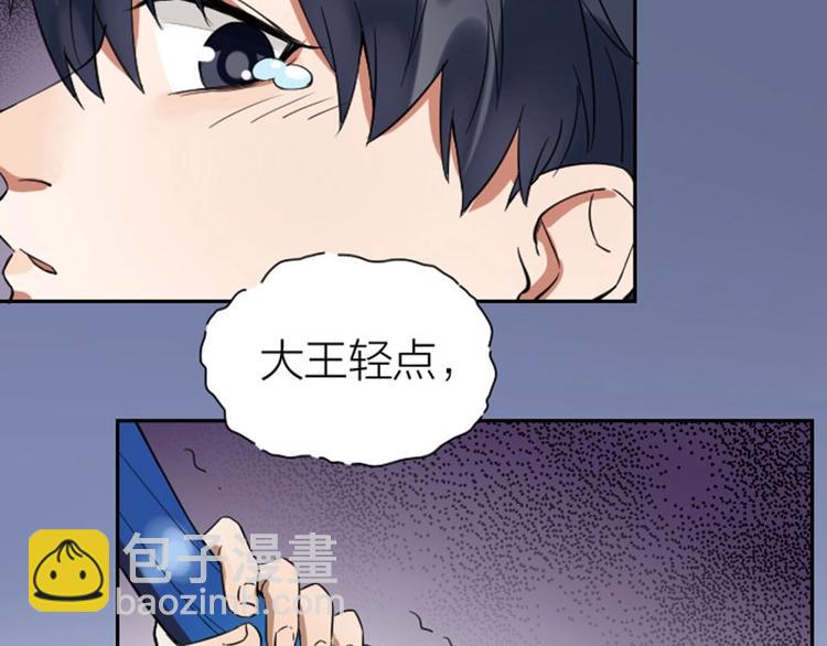 第150-第151 拆散情侣(1/2)-第74话