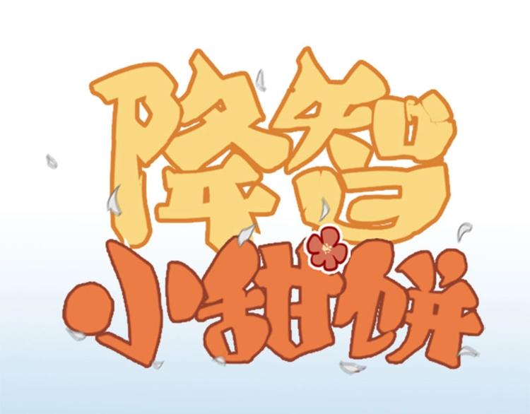 第154-第155 恃宠而骄(1/2)-第76话