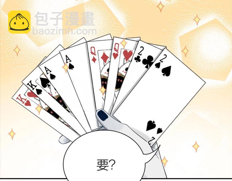 第154-第155 恃宠而骄(1/2)-第76话