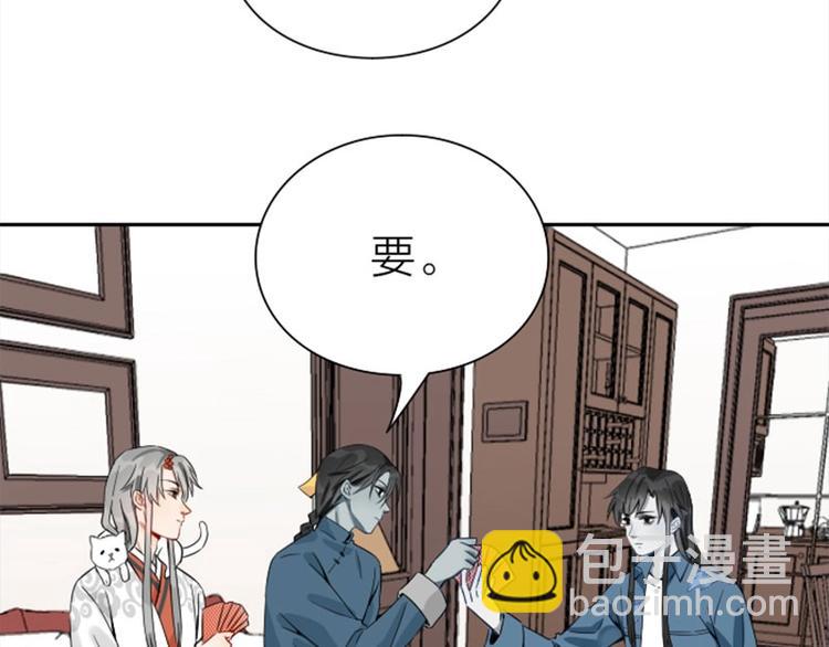 第154-第155 恃宠而骄(1/2)-第76话