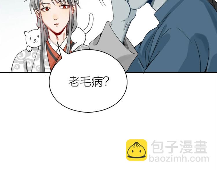 第154-第155 恃宠而骄(1/2)-第76话