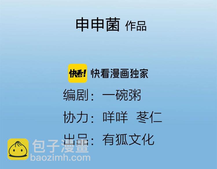 第154-第155 恃宠而骄(1/2)-第76话