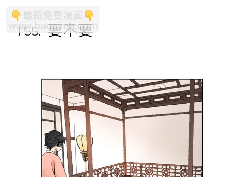 第154-第155 恃宠而骄(1/2)-第76话