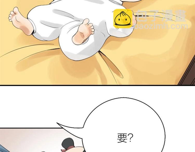 第154-第155 恃宠而骄(1/2)-第76话