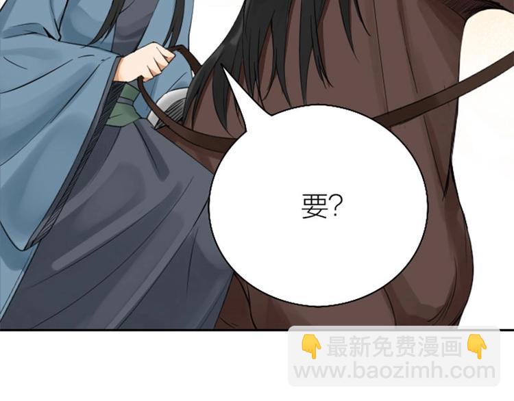 第154-第155 恃宠而骄(1/2)-第76话