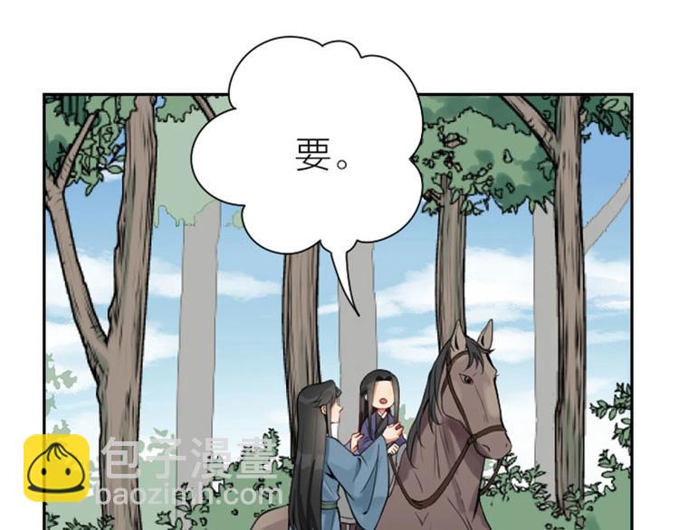 第154-第155 恃宠而骄(1/2)-第76话