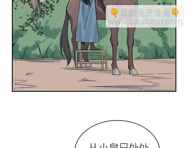 第154-第155 恃宠而骄(1/2)-第76话