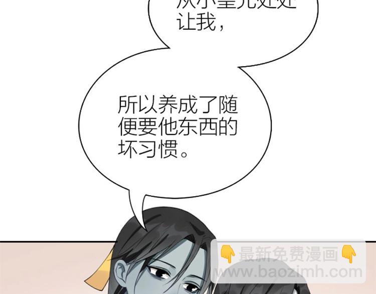 第154-第155 恃宠而骄(1/2)-第76话