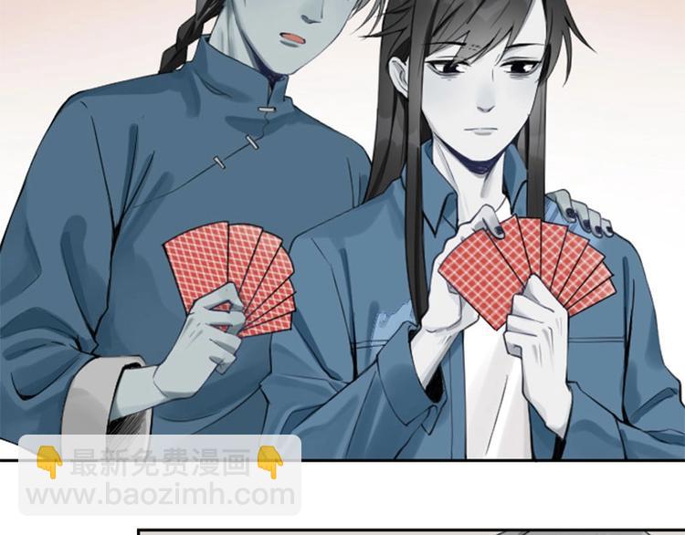 第154-第155 恃宠而骄(1/2)-第76话