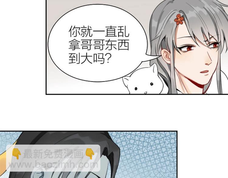 第154-第155 恃宠而骄(1/2)-第76话