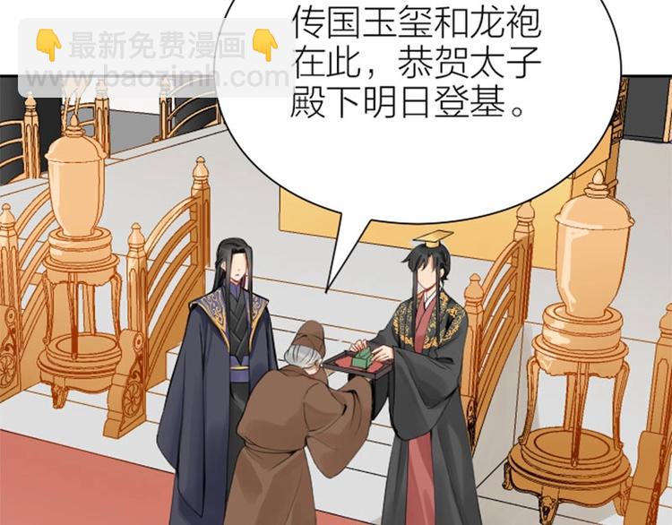 第154-第155 恃宠而骄(1/2)-第76话