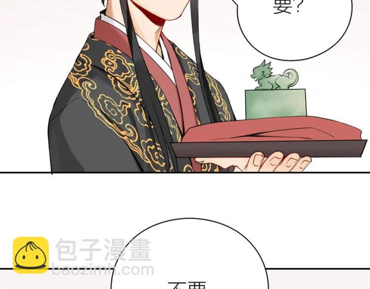 第154-第155 恃宠而骄(1/2)-第76话