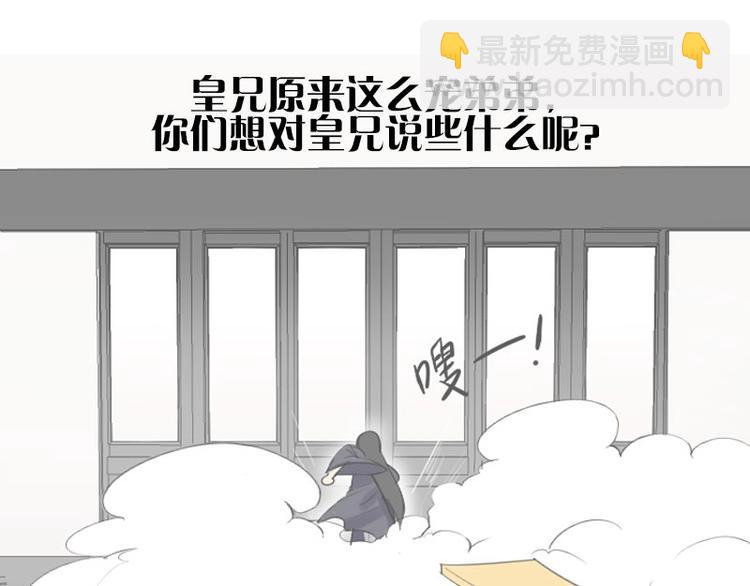 第154-第155 恃宠而骄(1/2)-第76话