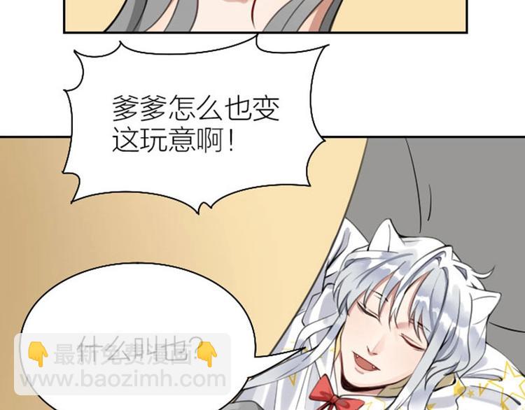 第158-第159话 超强能力(1/2)-第78话