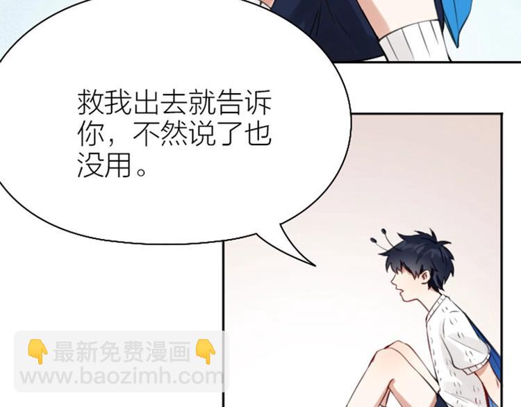 第166-第167话 失忆粉(1/2)-第82话