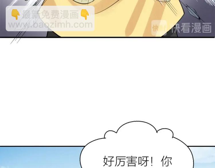 第166-第167话 失忆粉(1/2)-第82话