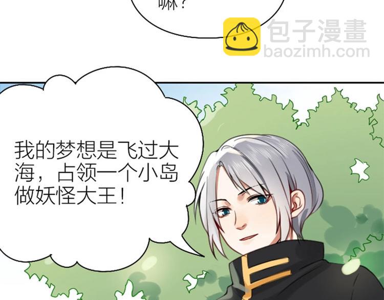 第166-第167话 失忆粉(1/2)-第82话