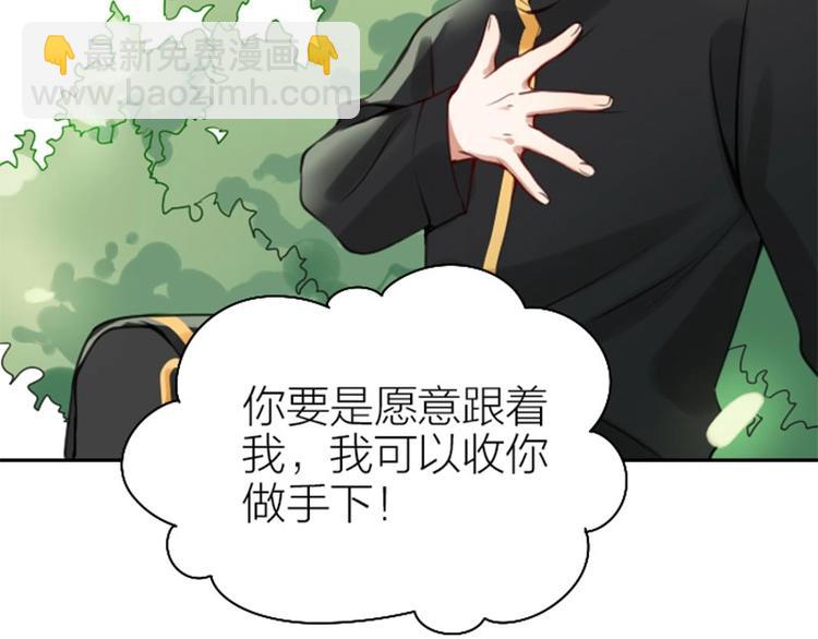 第166-第167话 失忆粉(1/2)-第82话