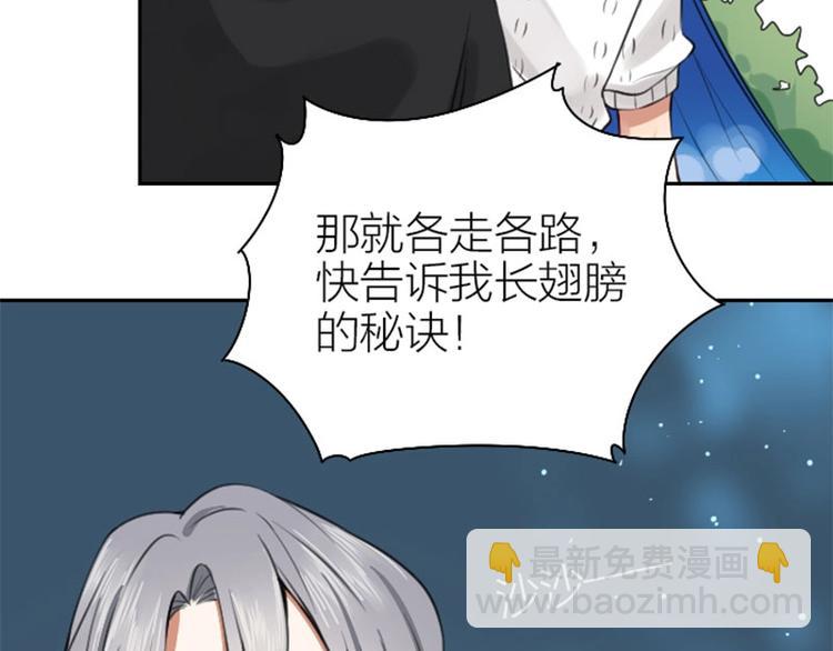 第166-第167话 失忆粉(1/2)-第82话