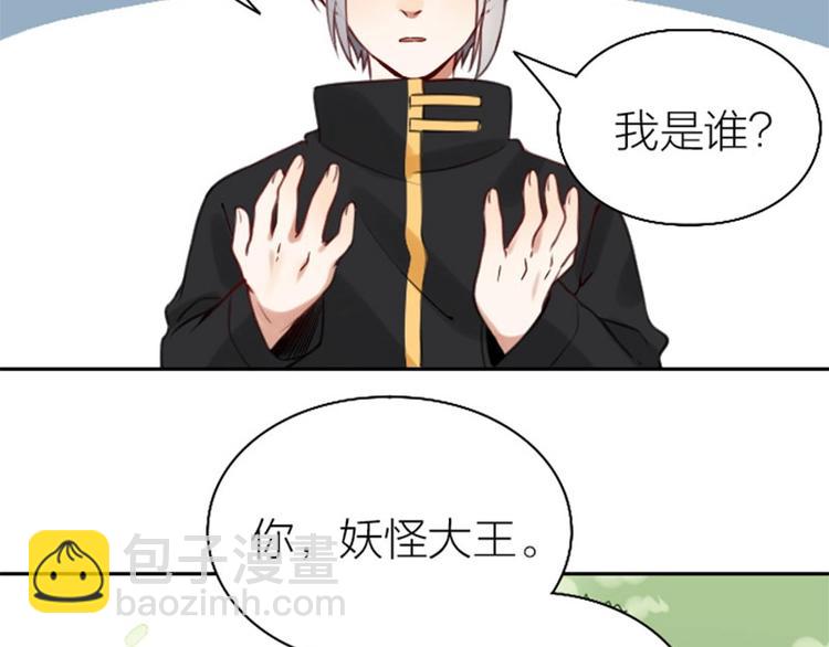 第166-第167话 失忆粉(1/2)-第82话